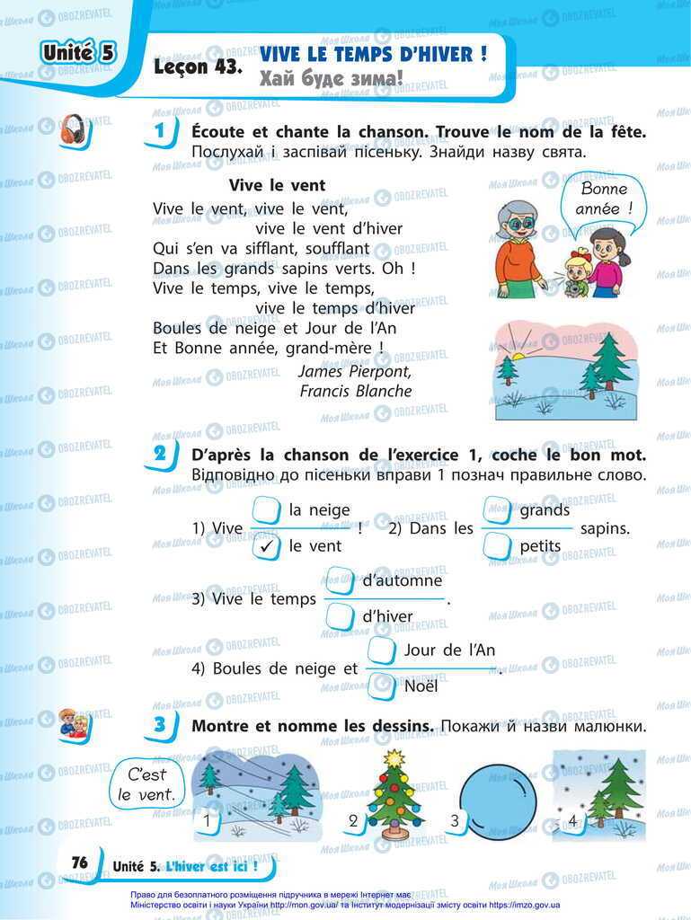 Учебники Французский язык 2 класс страница 76