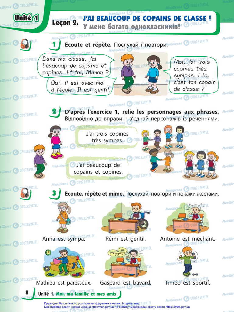 Учебники Французский язык 2 класс страница 8