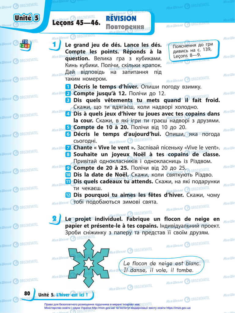 Учебники Французский язык 2 класс страница 80