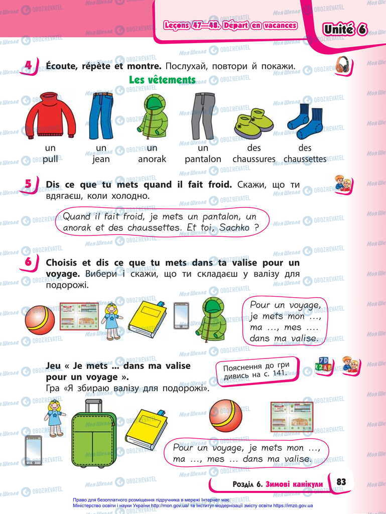 Учебники Французский язык 2 класс страница 83