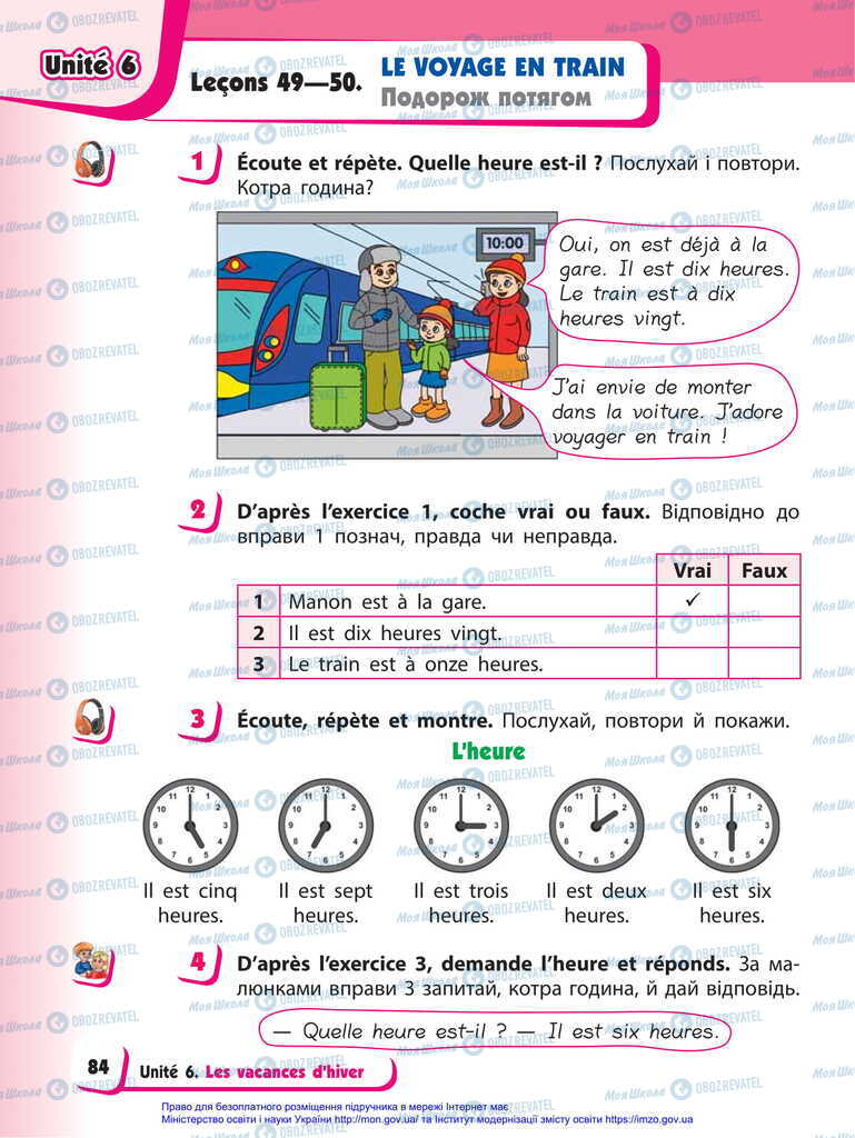 Підручники Французька мова 2 клас сторінка 84