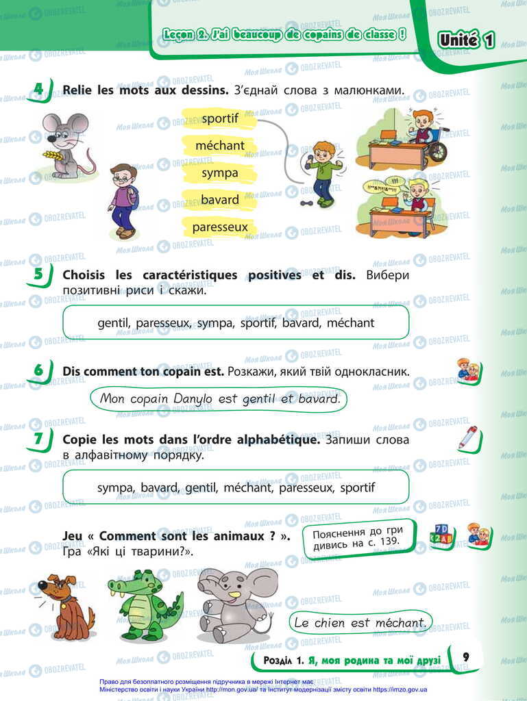Підручники Французька мова 2 клас сторінка 9