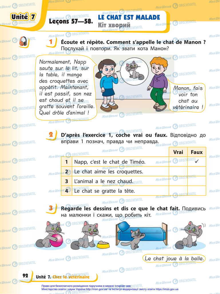 Учебники Французский язык 2 класс страница  92