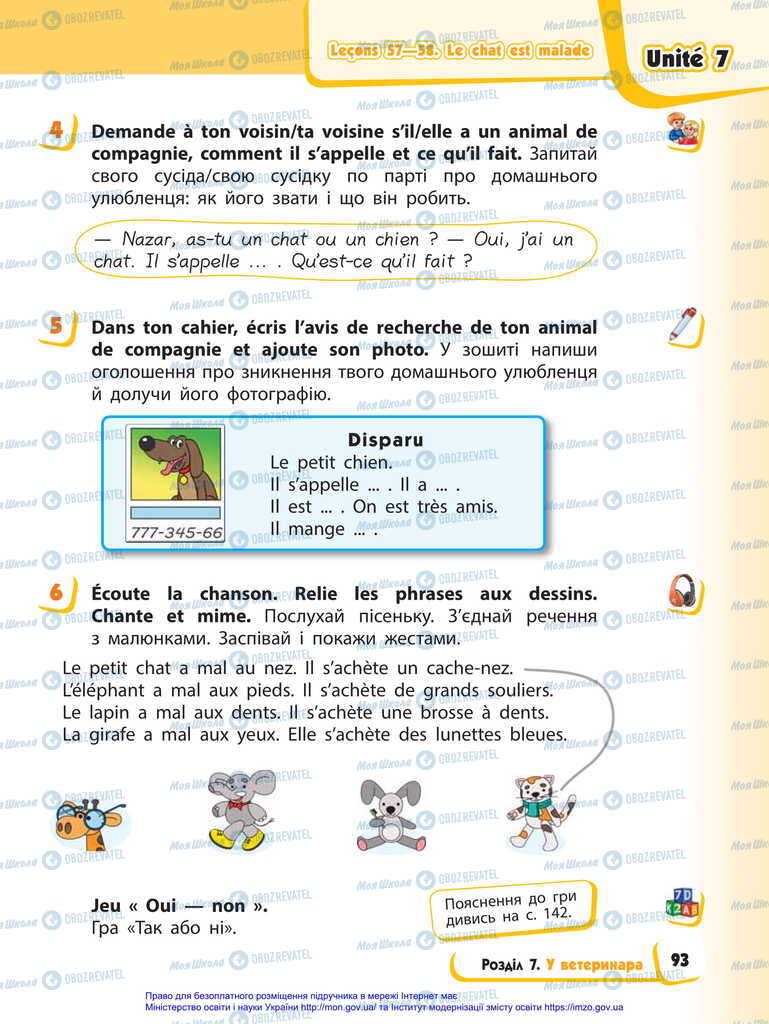 Учебники Французский язык 2 класс страница 93