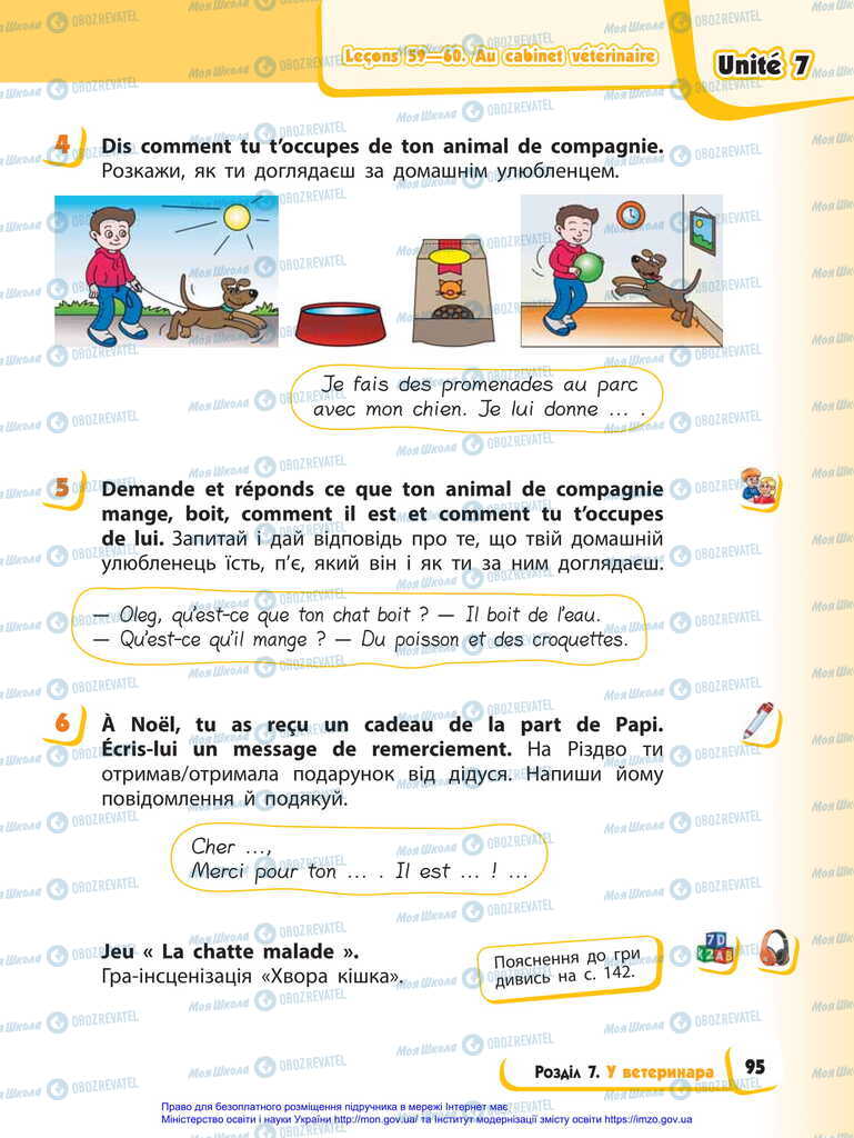 Учебники Французский язык 2 класс страница 95