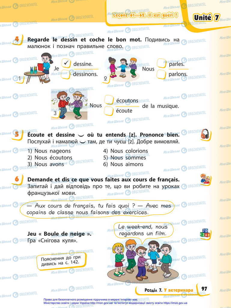 Підручники Французька мова 2 клас сторінка 97