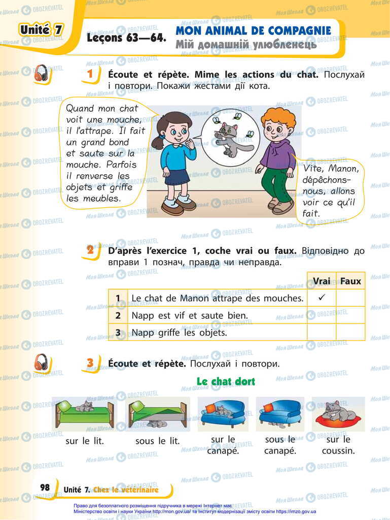 Підручники Французька мова 2 клас сторінка 98