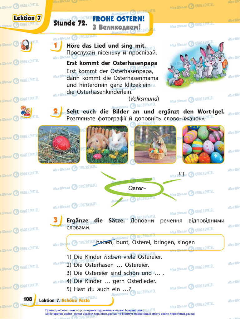Підручники Німецька мова 2 клас сторінка  108
