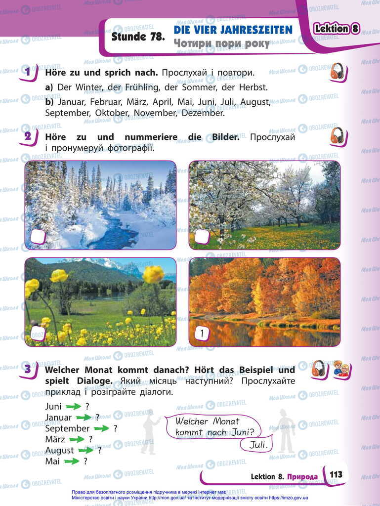 Учебники Немецкий язык 2 класс страница  113