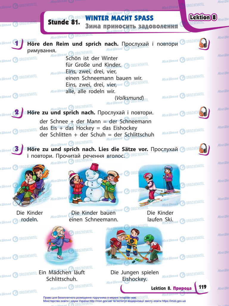 Підручники Німецька мова 2 клас сторінка  119