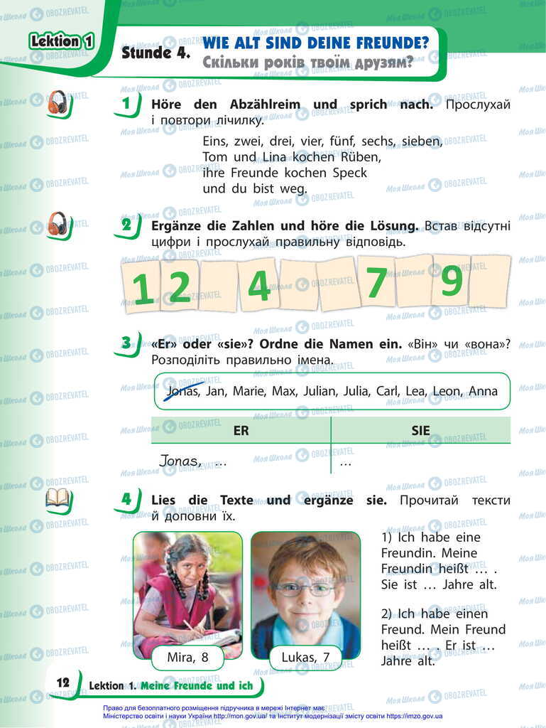 Учебники Немецкий язык 2 класс страница  12