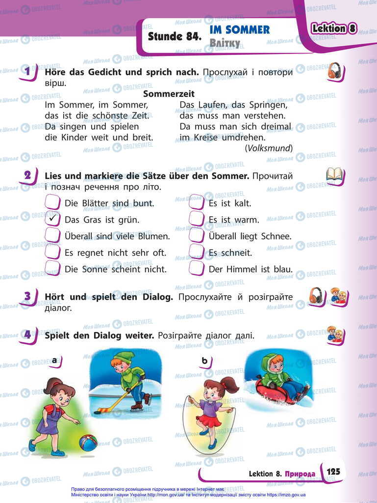 Підручники Німецька мова 2 клас сторінка  125