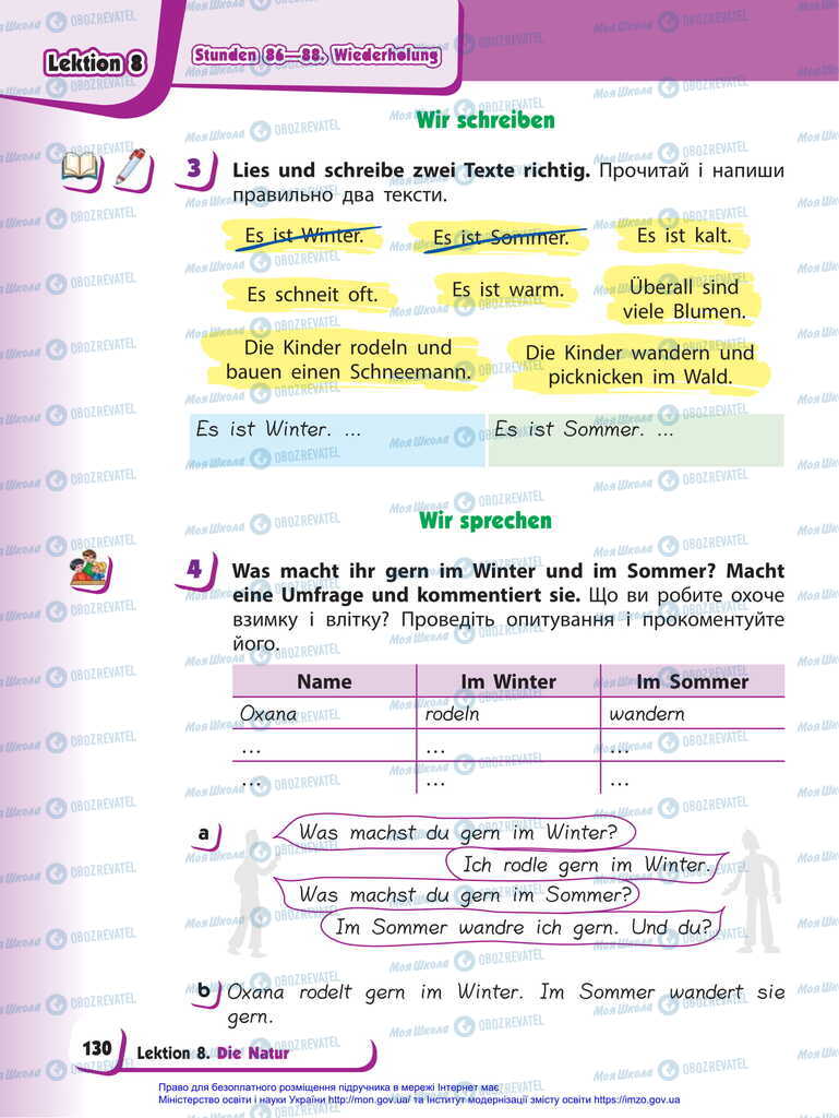 Учебники Немецкий язык 2 класс страница 130