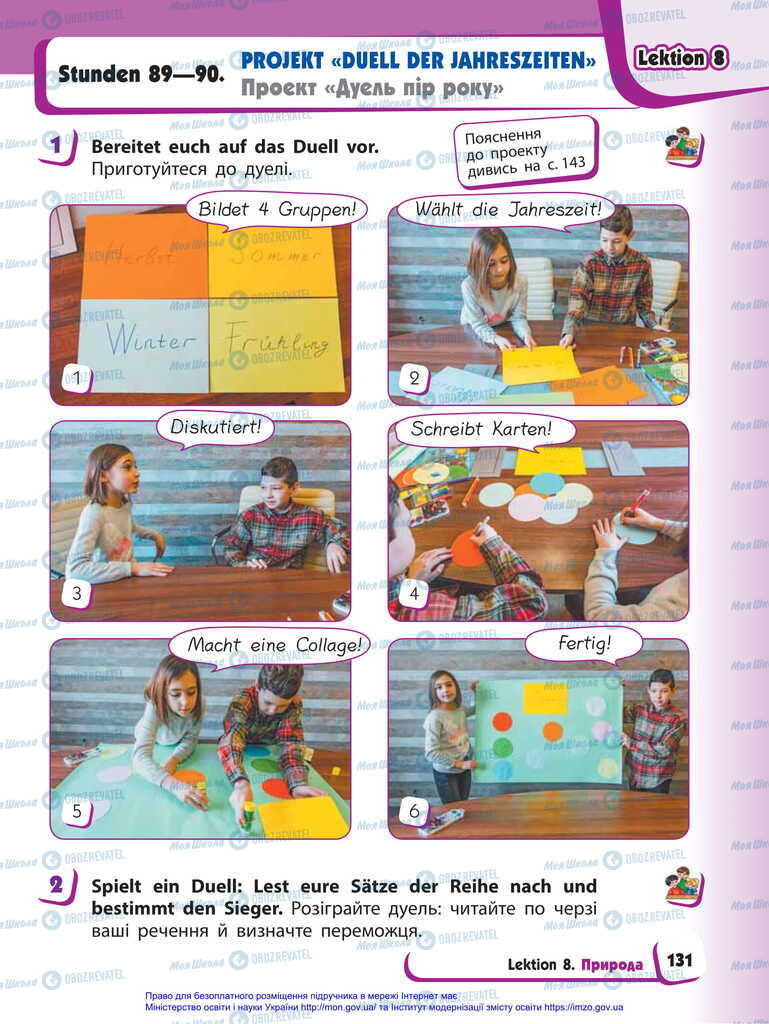 Учебники Немецкий язык 2 класс страница  131