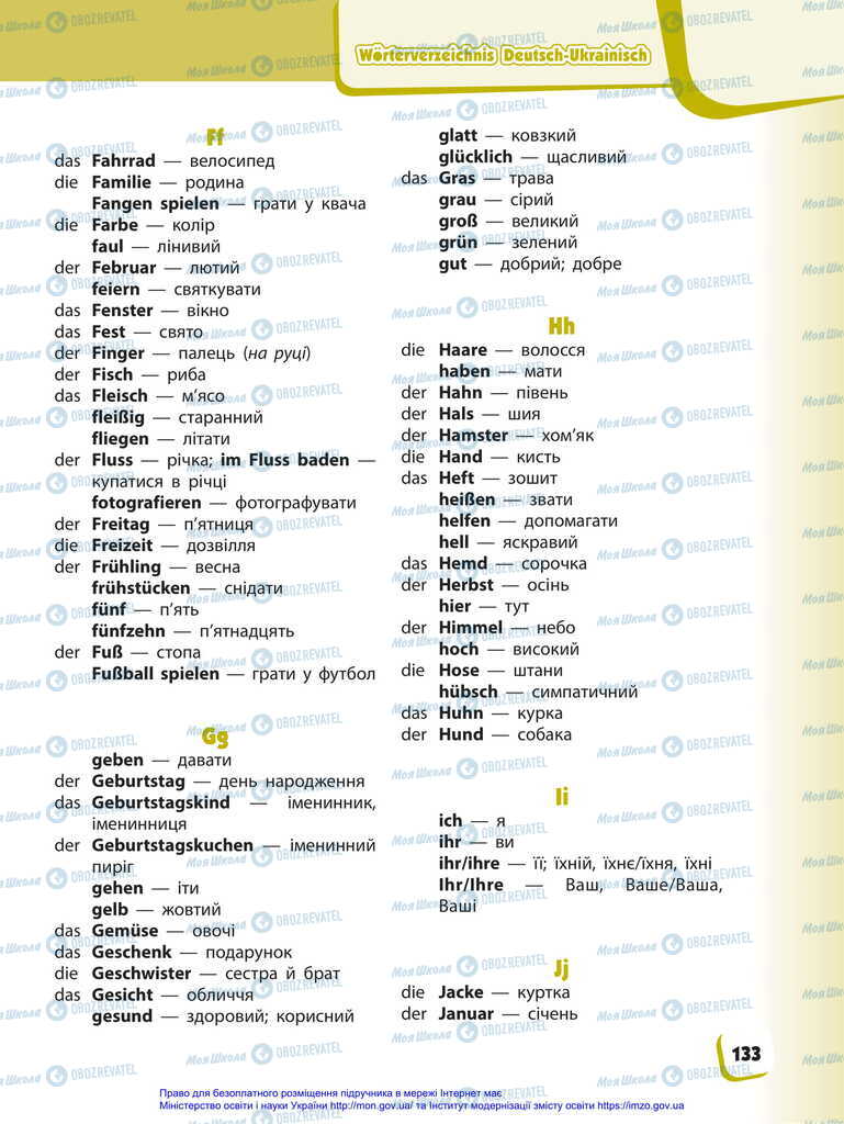 Підручники Німецька мова 2 клас сторінка 133