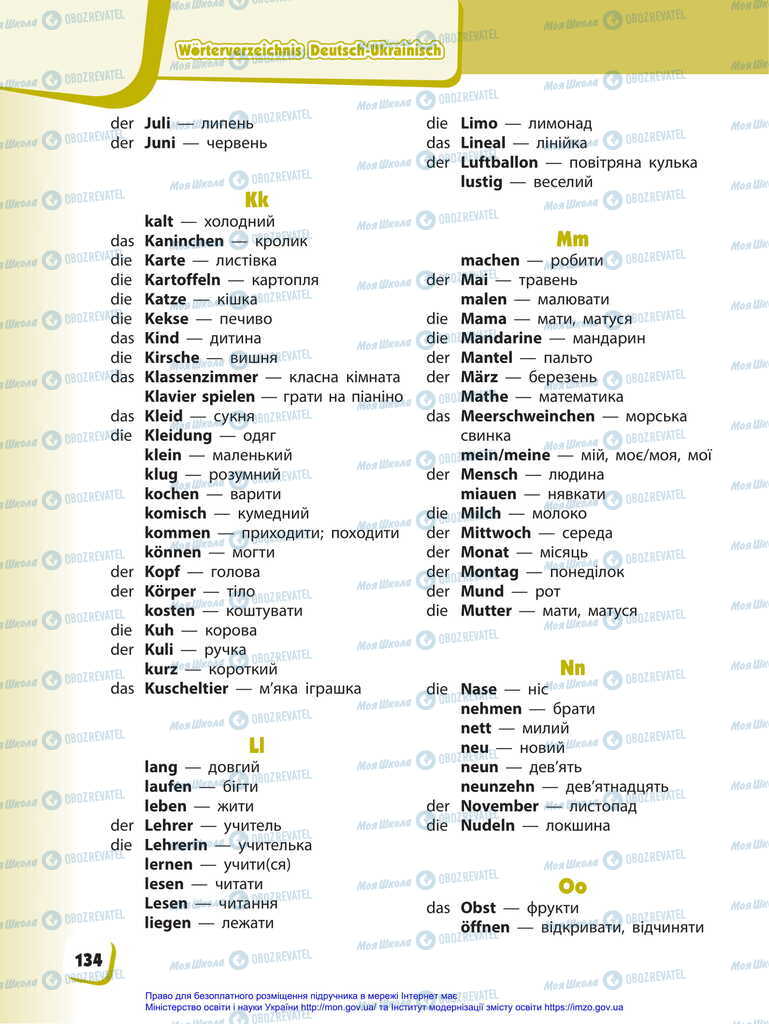 Підручники Німецька мова 2 клас сторінка 134