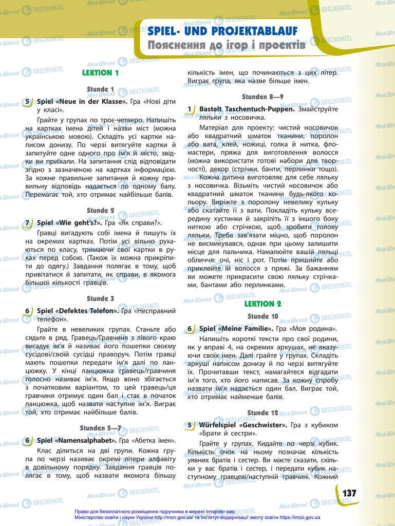 Підручники Німецька мова 2 клас сторінка  137