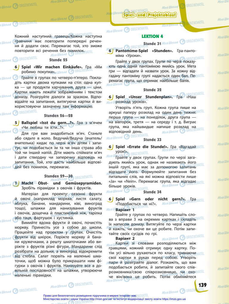 Підручники Німецька мова 2 клас сторінка 139