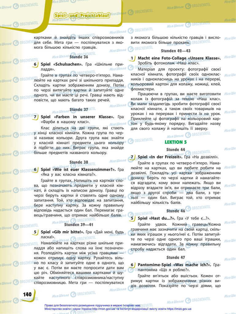 Учебники Немецкий язык 2 класс страница 140