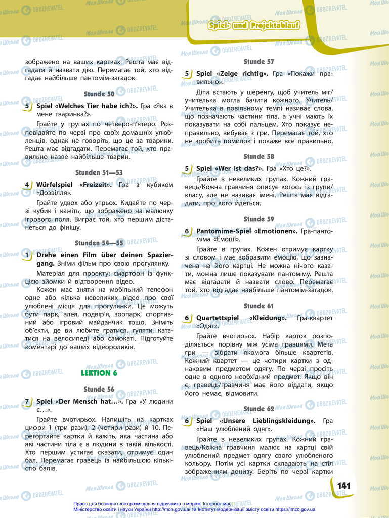 Учебники Немецкий язык 2 класс страница 141