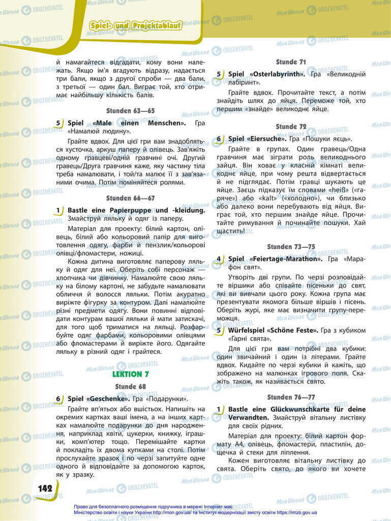 Учебники Немецкий язык 2 класс страница 142