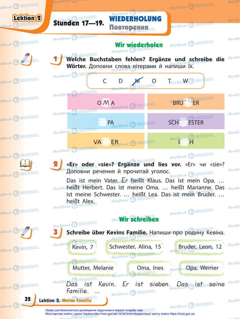 Учебники Немецкий язык 2 класс страница  32