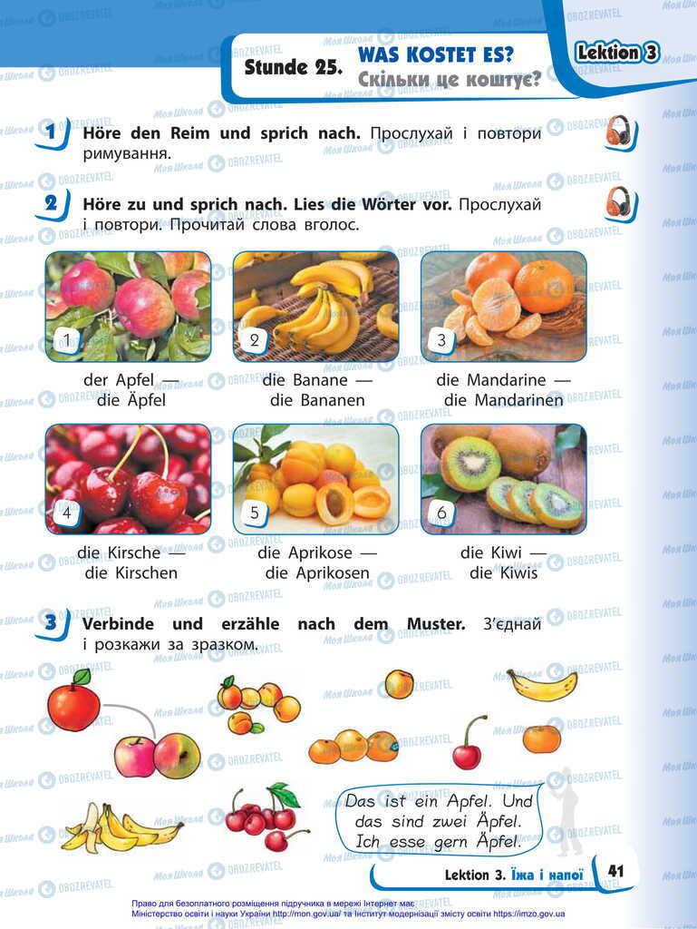 Учебники Немецкий язык 2 класс страница  41