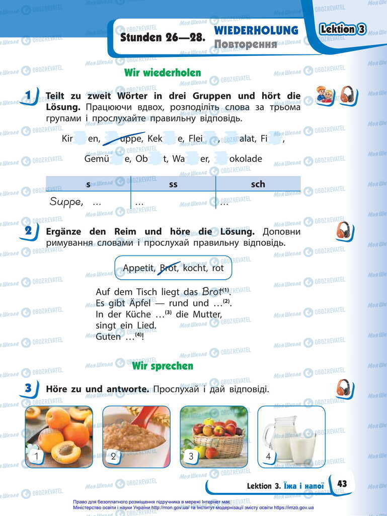 Учебники Немецкий язык 2 класс страница  43