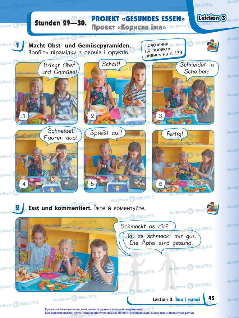 Учебники Немецкий язык 2 класс страница  45