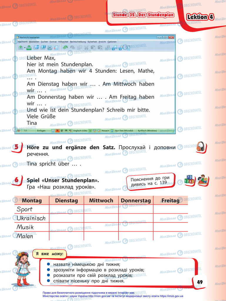 Підручники Німецька мова 2 клас сторінка 49