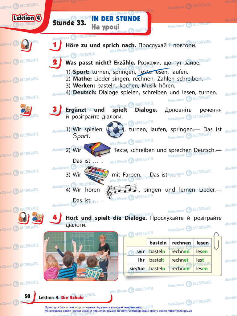 Учебники Немецкий язык 2 класс страница  50