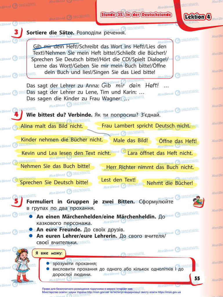 Учебники Немецкий язык 2 класс страница 55