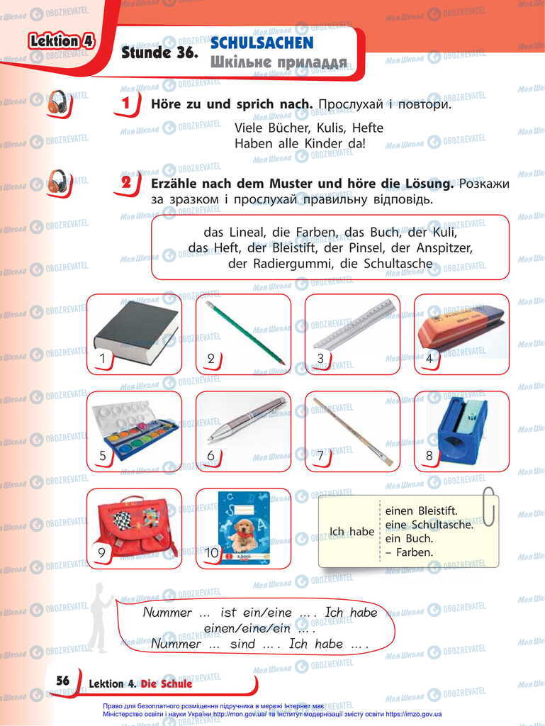 Учебники Немецкий язык 2 класс страница  56
