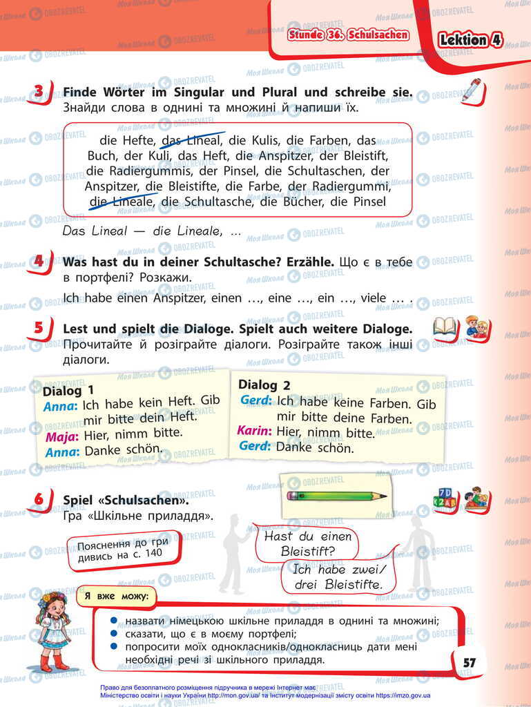Учебники Немецкий язык 2 класс страница 57