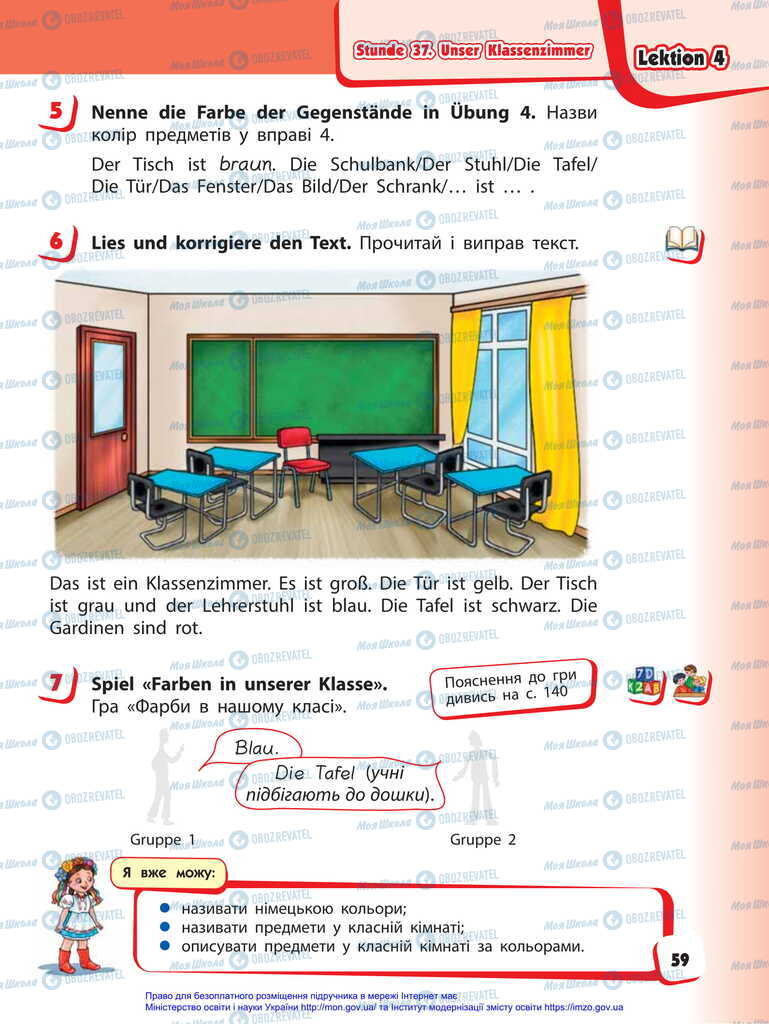 Підручники Німецька мова 2 клас сторінка 59
