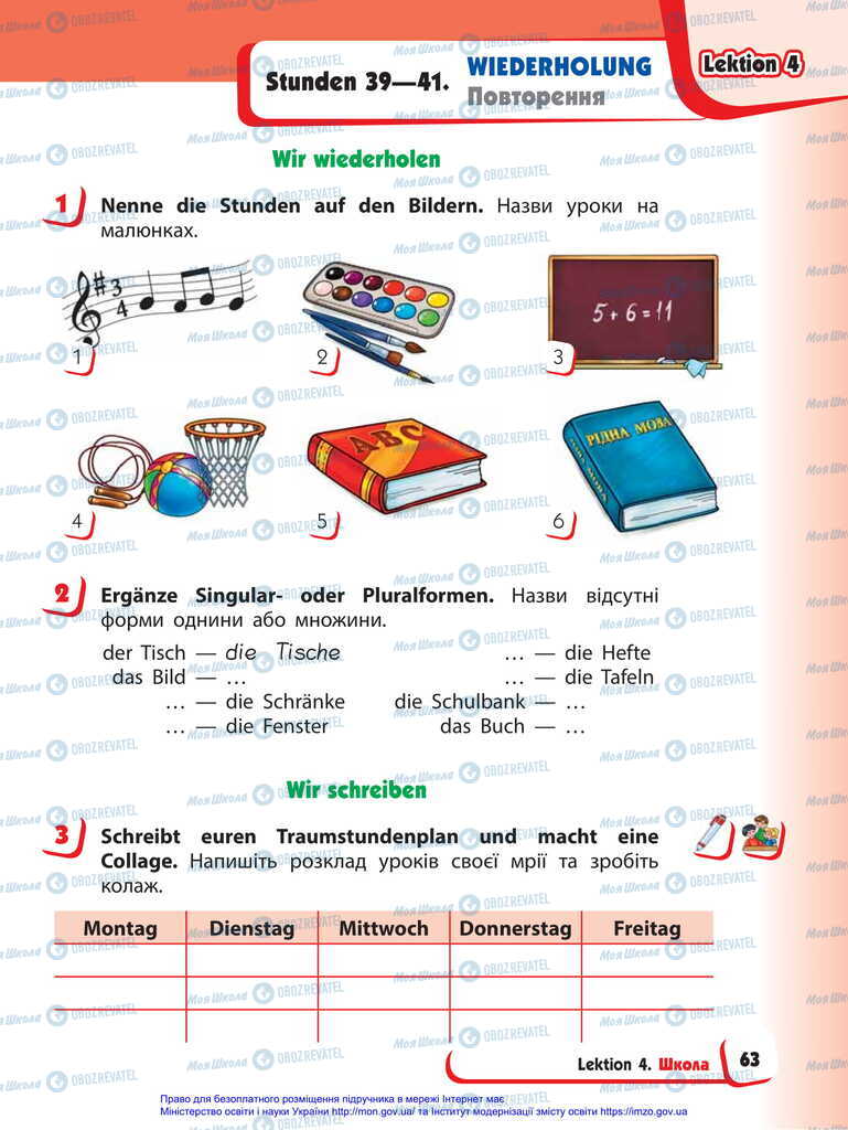 Підручники Німецька мова 2 клас сторінка  63