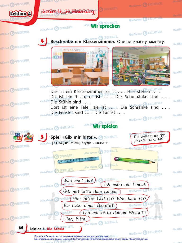 Учебники Немецкий язык 2 класс страница 64