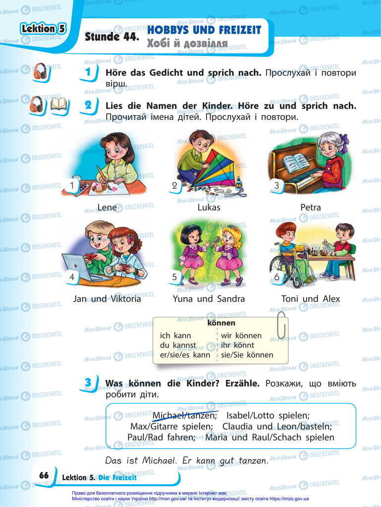 Учебники Немецкий язык 2 класс страница  66