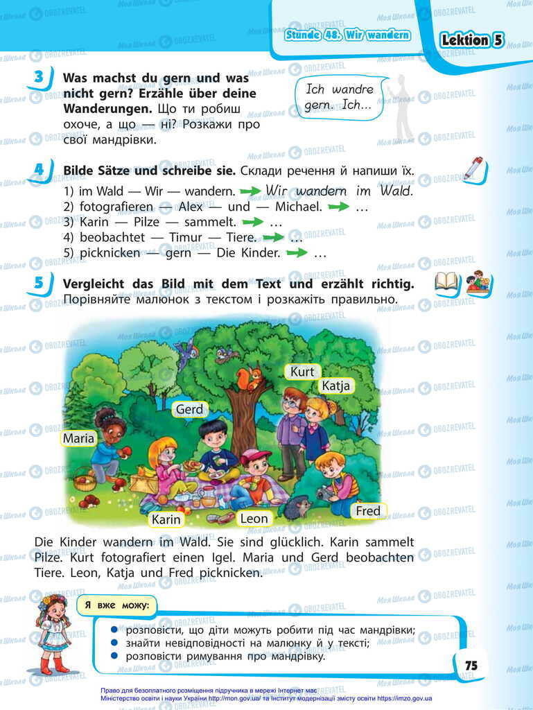 Учебники Немецкий язык 2 класс страница 75