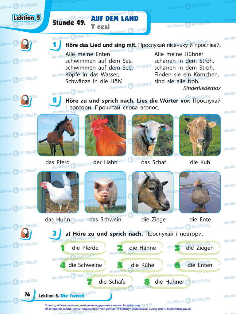 Підручники Німецька мова 2 клас сторінка  76