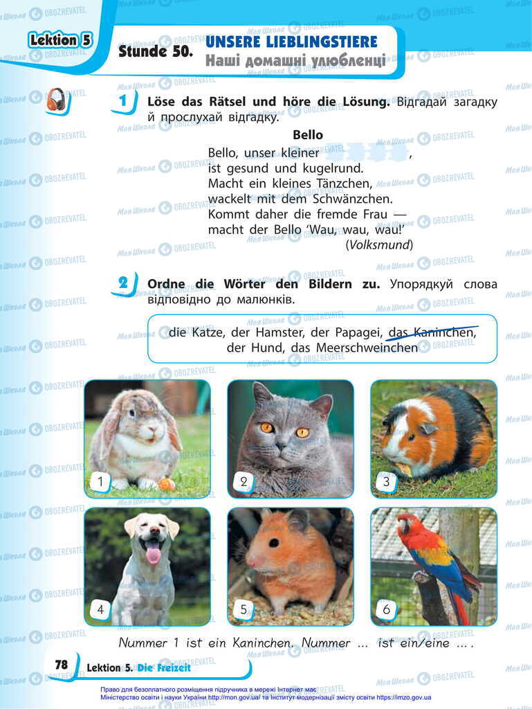 Учебники Немецкий язык 2 класс страница  78