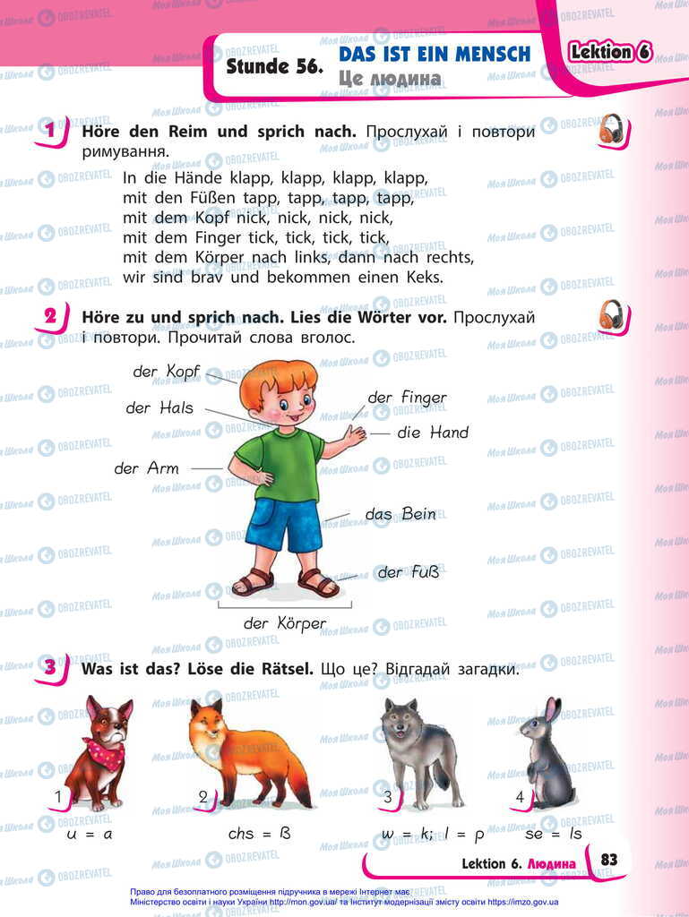 Учебники Немецкий язык 2 класс страница  83