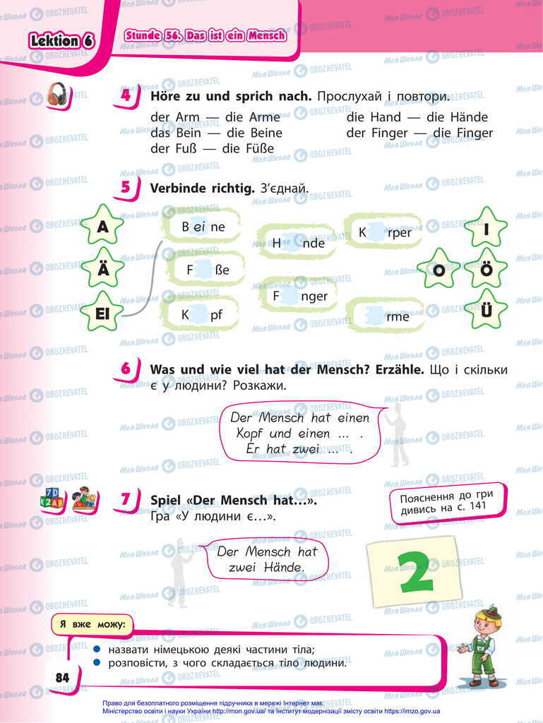 Учебники Немецкий язык 2 класс страница 84