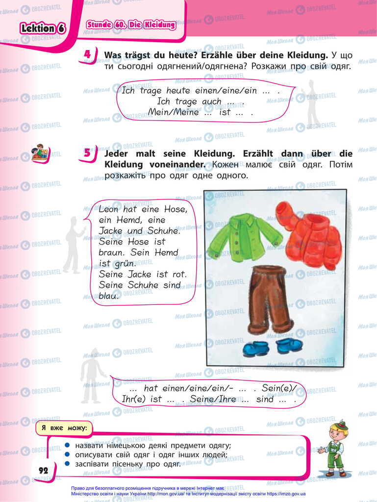 Учебники Немецкий язык 2 класс страница 92