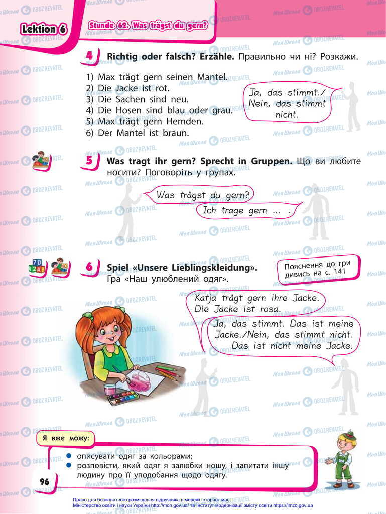 Підручники Німецька мова 2 клас сторінка 96
