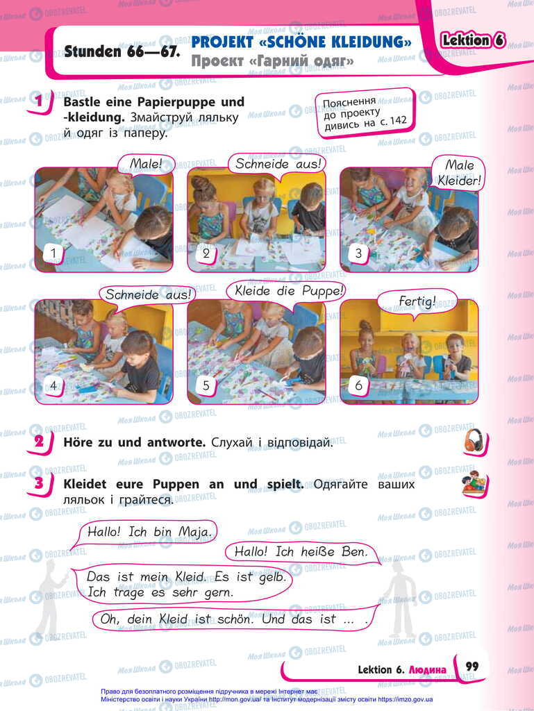 Учебники Немецкий язык 2 класс страница  99