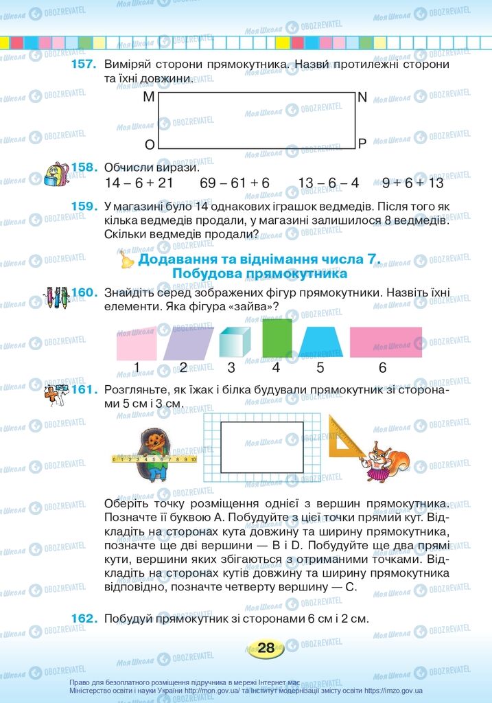 Підручники Математика 2 клас сторінка 28