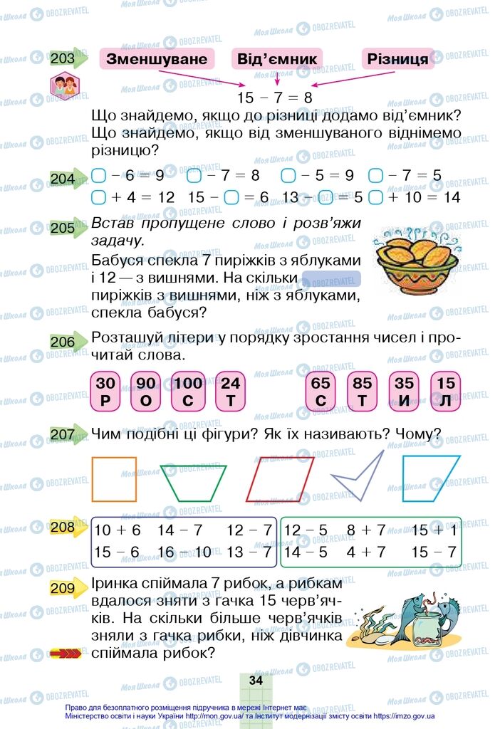 Підручники Математика 2 клас сторінка 34