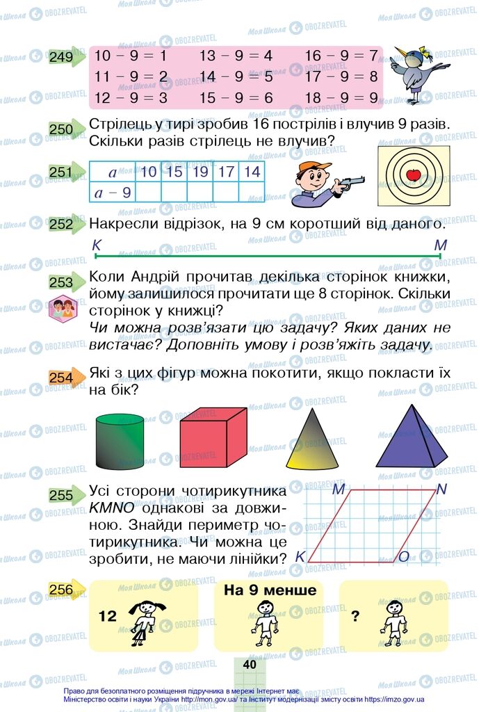 Підручники Математика 2 клас сторінка 40