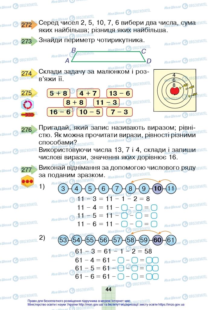 Учебники Математика 2 класс страница 44